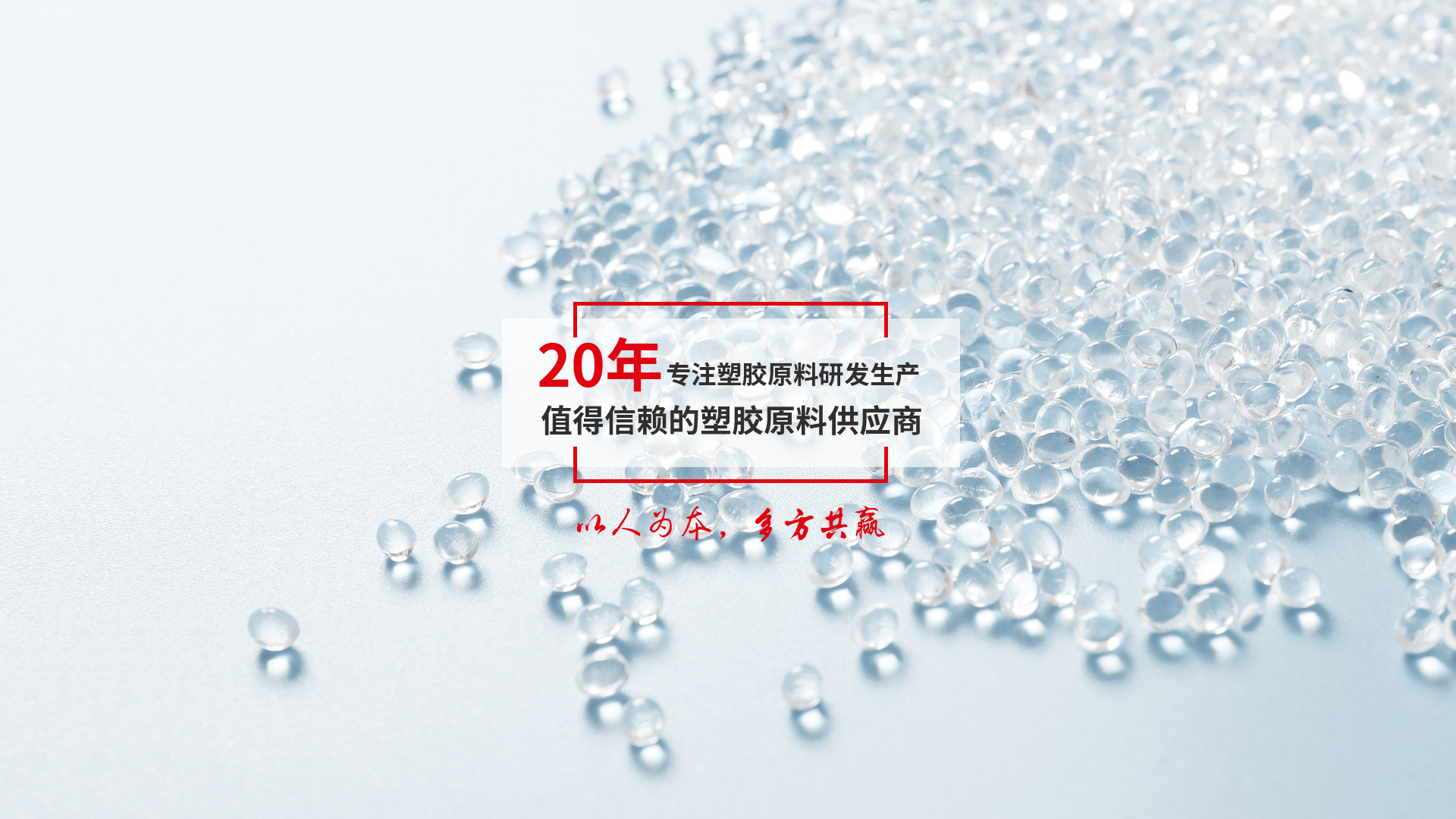 深圳市榮翰新材料有限公司